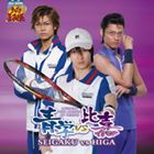 ミュージカル テニスの王子様 青学vs比嘉 [CD]