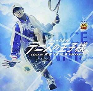 ミュージカル テニスの王子様 3rdシーズン 青学（せいがく）vs六角 [CD]