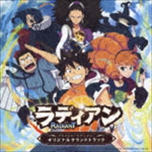 甲田雅人（音楽） / TVアニメ「ラディアン」オリジナルサウンドトラック [CD]