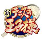 種ヶ島修二 / THE BEST OF U-17 PLAYERS II Get Chuuuuu☆ [CD]