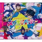 メガネ☆セブン / メガネ☆パーティー [CD]