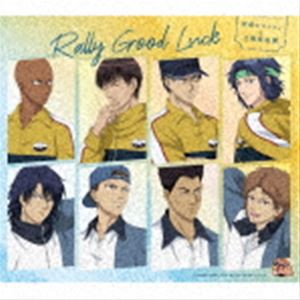 氷帝セツナティと立海海志漢 / Rally Good Luck [CD]