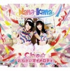 ナナカナ / Chu☆おねがいマイメロディ（通常盤） [CD]