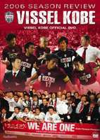 【レビューを書けば送料当店負担】 ヴィッセル神戸オフィシャルDVD トモニイコウ、J1へ。2006 その他