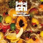 セカイイチ / Another Second Hand [CD]