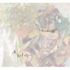 momo椿＊ / 扉、ありもしない [CD]