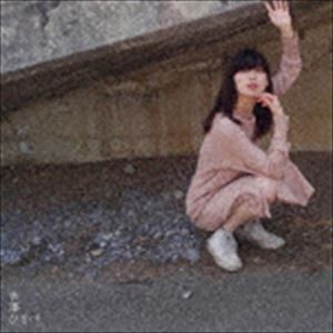 古澤ひかり / 古澤ひかり [CD]