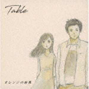 Table / オレンジの世界 [CD]