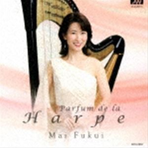 福井麻衣（hp） / ハープの香り 〜豊潤な響きで紡ぐフランス・ハープ作品集 [CD]