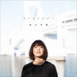 鈴木早織 / イーストリバー [CD]