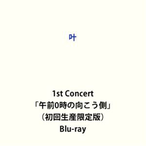 叶 1st Concert「午前0時の向こう側」（初回生産限定版） [Blu-ray]