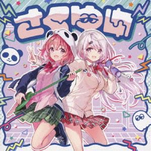 さくゆい / さくゆい（CD＋DVD） [CD]