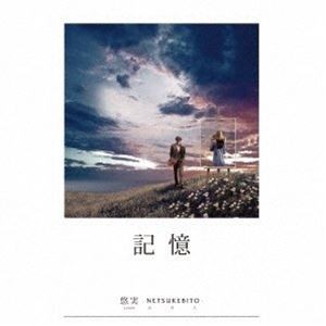 悠実 / 音付人 悠実- 画集「記憶」 [CD]