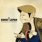 KOHEI JAPAN / The Adventures of KOHEI JAPAN [CD]