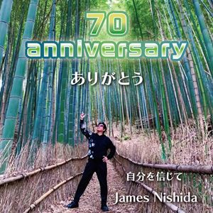 James Nishida / ありがとう [CD]