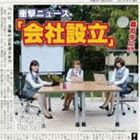 オトメ☆コーポレーション / 会社設立 [CD]