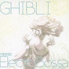 GHIBLI meets electro ”BOSSA” [CD]