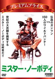 プレミアムプライス版 ミスター・ノーボディ HDマスター版《数量限定版》 [DVD]