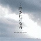 岩代太郎（音楽） / 映画 許されざる者 オリジナル・サウンドトラック [CD]