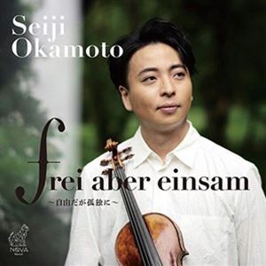 岡本誠司 / frei aber einsam [CD]