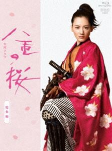 NHK大河ドラマ 八重の桜 総集編 [Blu-ray]