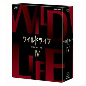 ワイルドライフ ブルーレイBOX IV [Blu-ray]