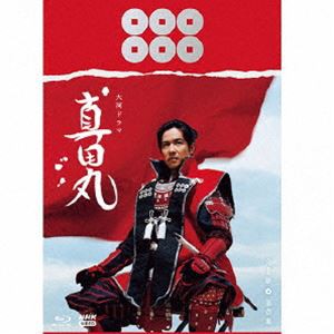 大河ドラマ 真田丸 完全版 第壱集 Blu-ray BOX [Blu-ray]