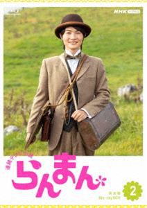 連続テレビ小説 らんまん 完全版 ブルーレイ BOX2 [Blu-ray]