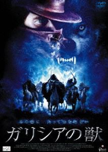 ガリシアの獣 [DVD]