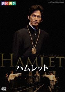 劇団四季 ハムレット [DVD]