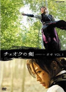チェオクの剣 Vol.1 [DVD]