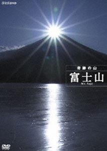 ハイビジョン特集 奇跡の山 富士山 [DVD]