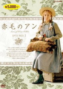 赤毛のアン DVDBOX 2 [DVD]