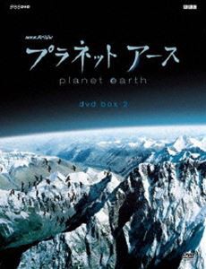 NHKスペシャル プラネットアース 新価格版 DVD BOX 2 [DVD]