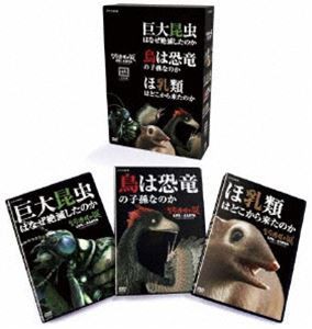 生命進化の謎 LIFE ON EARTH，A NEW PREHISTORY DVD-BOX [DVD]