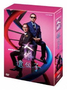 NHKスペシャル 人体II 遺伝子 DVDBOX [DVD]