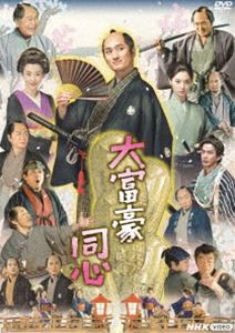 大富豪同心 DVD BOX [DVD]