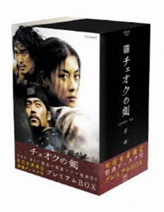 チェオクの剣 DVD-BOX （通常版） [DVD]