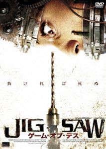 JIGSAW ゲーム・オブ・デス [DVD]