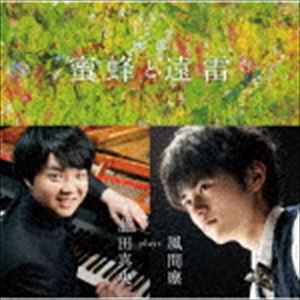 藤田真央（p） / 映画「蜜蜂と遠雷」〜藤田真央 plays 風間塵（UHQCD） [CD]