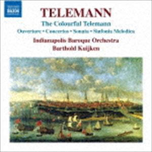 バルトルド・クイケン／インディアナポリス・バロック・オーケストラ / The Colourful Telemann [CD]