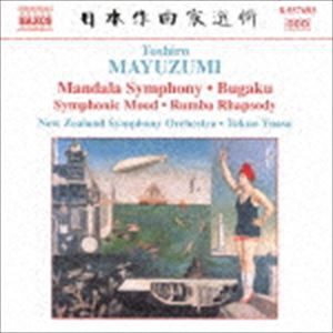 ニュージーランド交響楽団 湯浅卓雄 / 黛敏郎：バレエ音楽「舞楽」／曼荼羅交響曲 [CD]