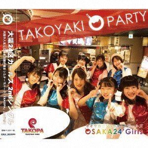大阪24区ガールズ / TAKOYAKI☆PARTY [CD]