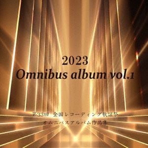 AYANO・K.MAY・comiki・青木雅史・一瑠・海原あやの / 2023 Omnibus album vol.1 [CD]