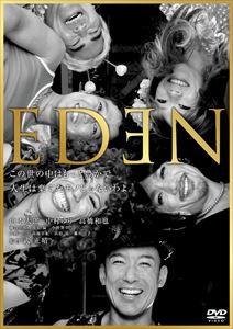 EDEN [DVD]