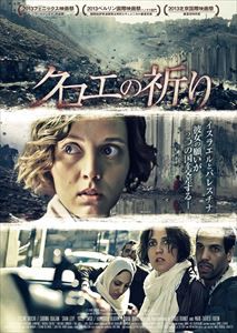 クロエの祈り [DVD]