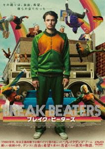 ブレイク・ビーターズ [DVD]