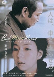 Bad Moon Rising [DVD]