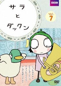 サラとダックン Vol.7 [DVD]