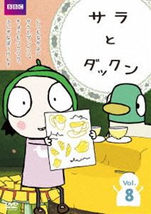 サラとダックン Vol.8 [DVD]